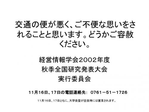 交通便悪