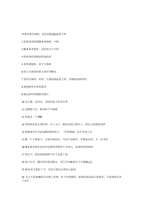 滕州人的方言