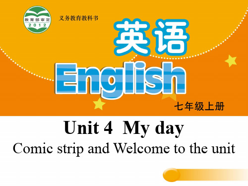牛津译林版七年级上册Unit 4《My day》(Comic strip and Welcome to the unit)课件