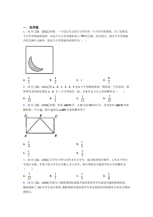 厦门第一中学数学高二上期末基础练习(培优专题)