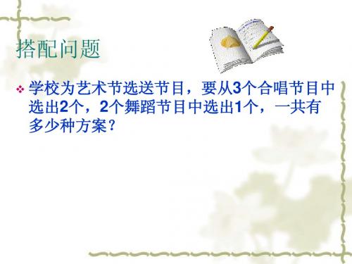 六年级数学总复习：数与代数数学思考(二)课件