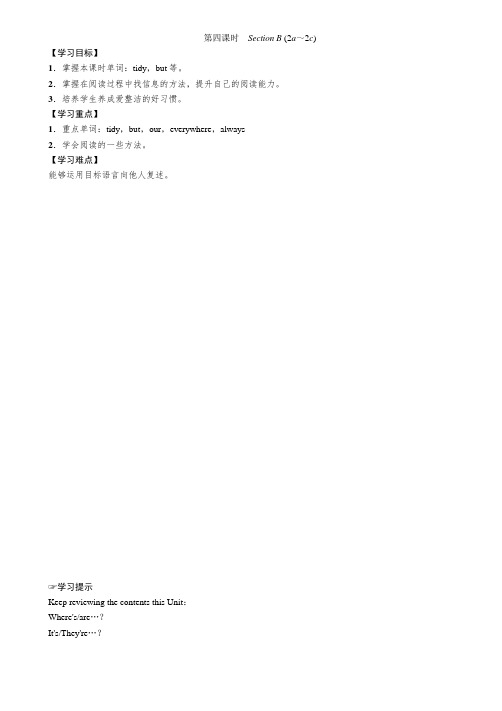 【名师测控】2016秋人教版七年级英语上册教案Unit4第四课时SectionB(2a～2c)
