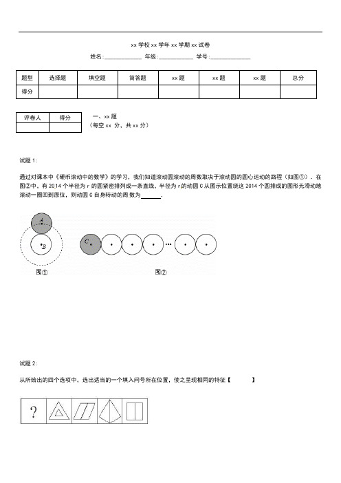 初中数学中考模拟复习专题53 图形变化类规律性问题考试卷及答案.docx