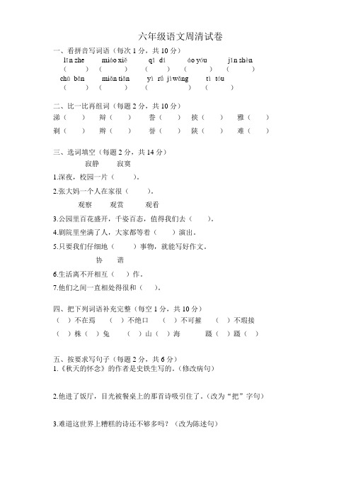 周清试卷)