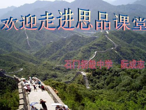 九年级政治笑对学习压力