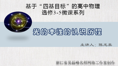 粒子的波动性
