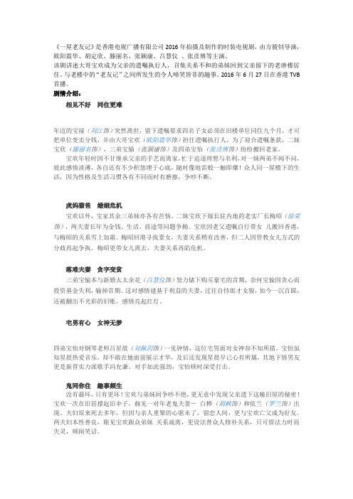 一屋老友记简介