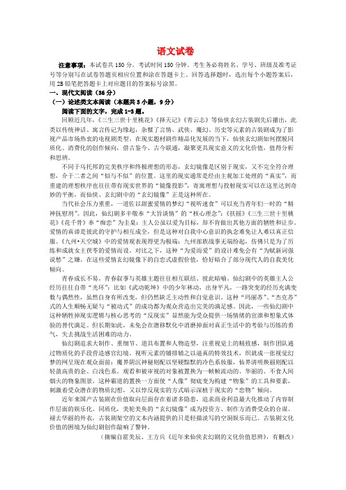 河北省黄骅市黄骅中学高一语文下学期第二次月考试题.doc