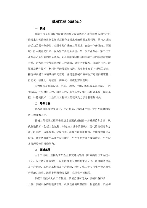 轻工技术与工程