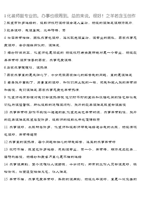 好评模板1226