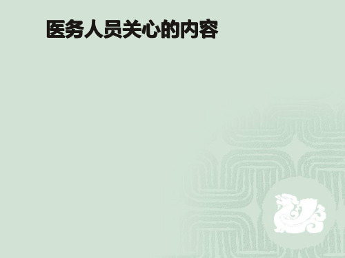 重症医学临床诊治思维