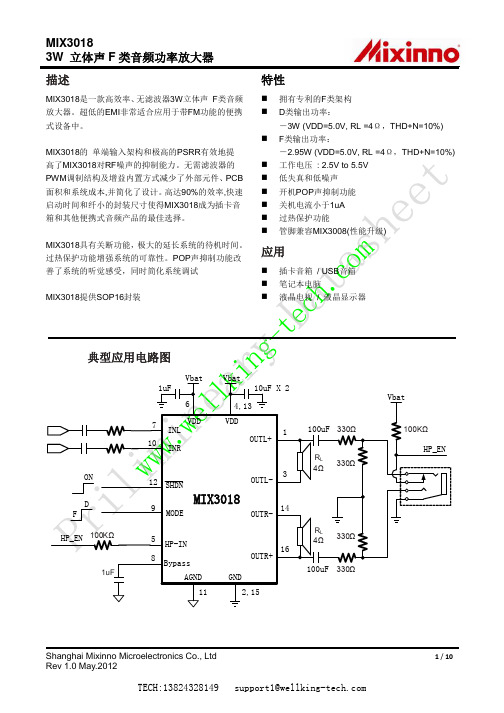 MIX3018_Prilimineary_datasheet_V1