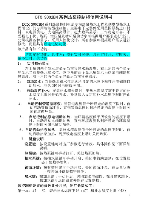 智控宝使用说明书