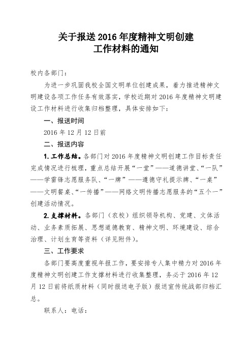 2014年度省“园丁奖”优秀教师推荐基本信息表.doc