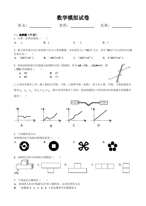 北师大版贵阳市九年级数学中考复习模拟试卷