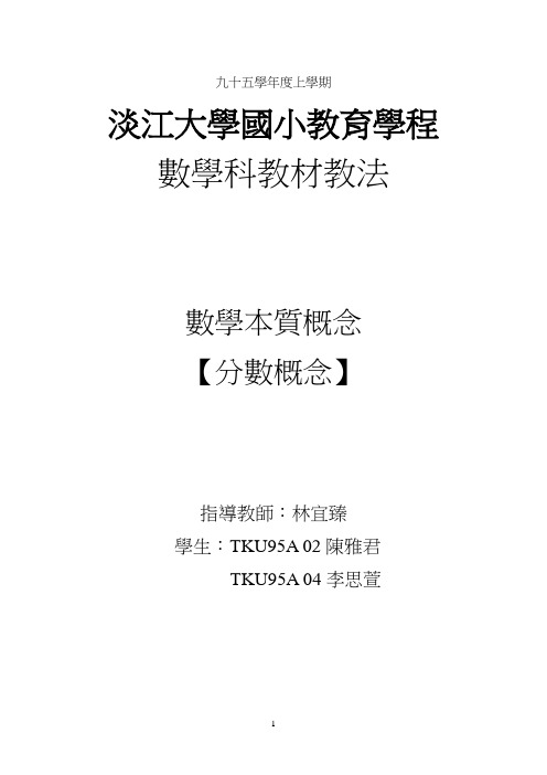 九十五学年度上学期