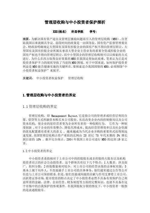 商务礼仪范文