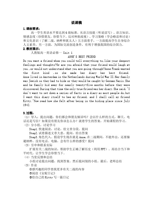高中英语上课演示
