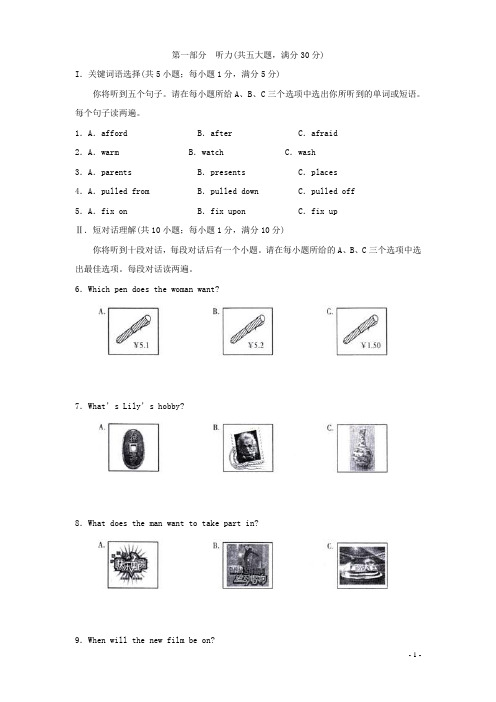安徽省合肥三十八中中考英语毕业模拟试卷