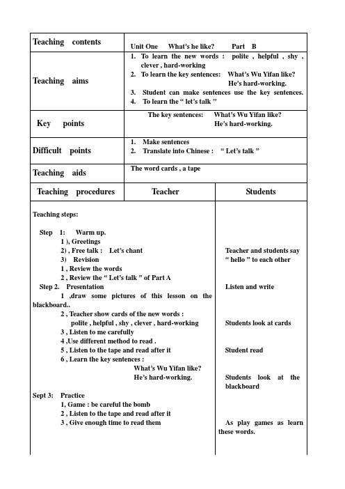 小学五年级英语上册(PEP版)-Unit 1 单元教案(全英).doc