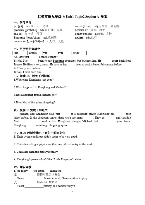 仁爱英语九年级上unit 1 topic 2 Section A 学案