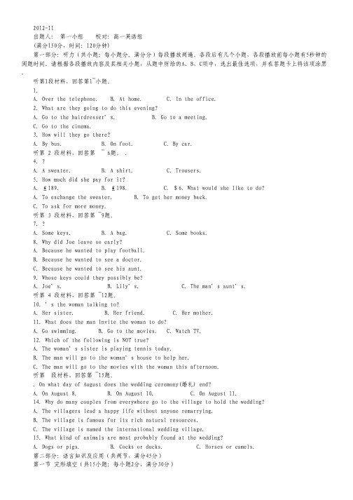 广东省梅县东山中学2012-2013学年高一上学期期中英语试题.pdf