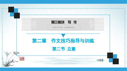 2020广东中考语文复习宝典课件 作文 2【精品课件】