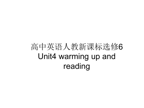 人教版高二英语选修六第四单元课文预习PPT课件