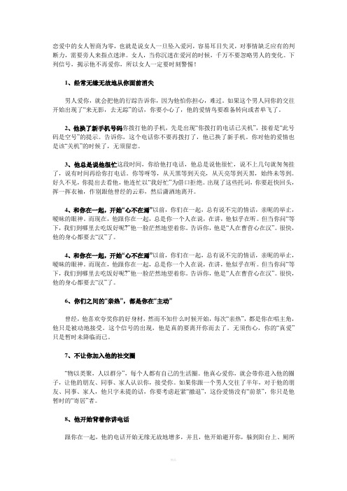 恋爱中的女人智商为零