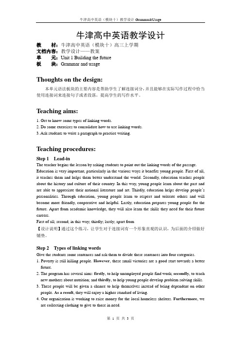 最新译林牛津选修10Unit1精品教案Book 10_U1_Grammar and usage