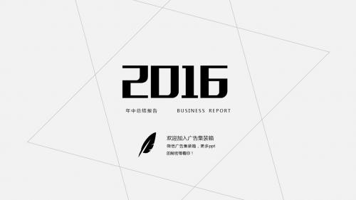 精美PPT模板
