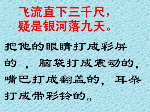 让作文的语言酷起来 课件