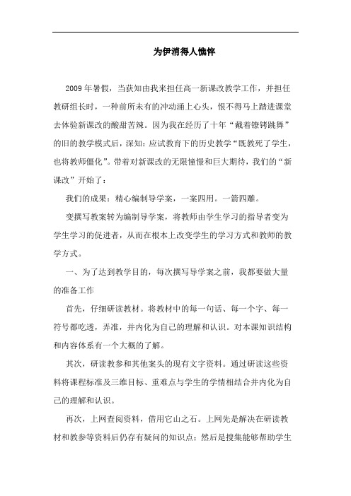 为伊消得人憔悴论文