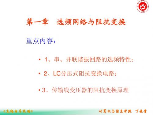 1.1  LC谐振回路