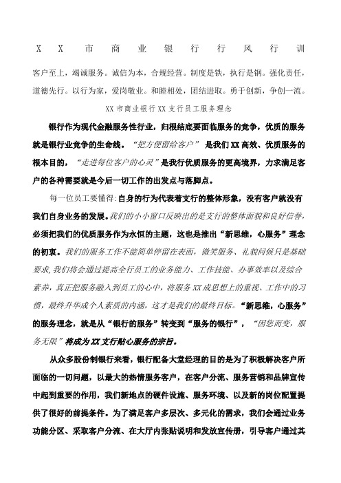 商业银行支行分行管理制度规定大全