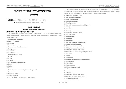 黑龙江省大庆市铁人中学2018-2019学年高一上学期期末考试+英语+PDF版