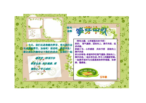 五年级班级门牌设计