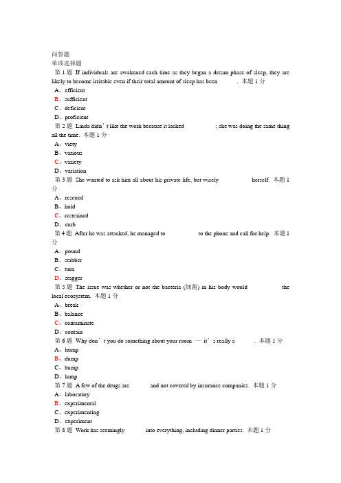 英语网上答题试卷2
