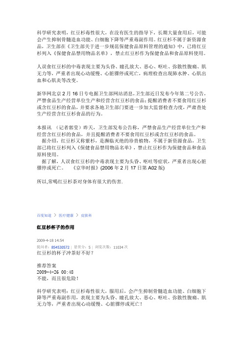 科学研究表明