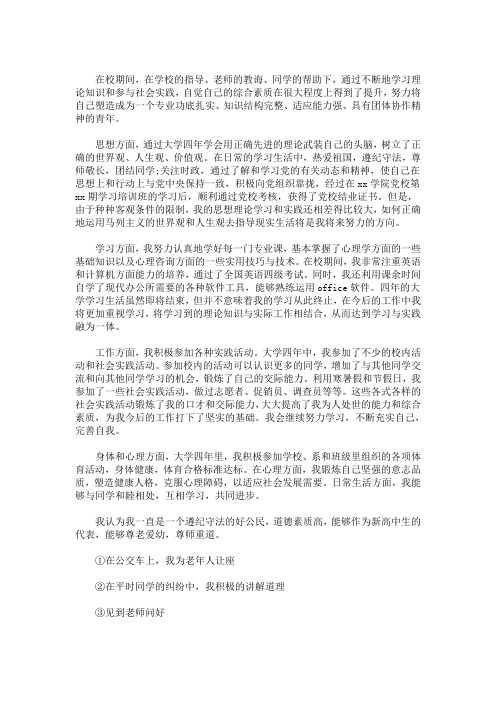 遵纪守法表现个人总结三篇精选(最新)
