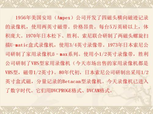 磁带录像机