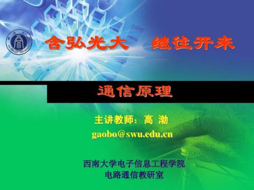第二章 确知信号自学总结