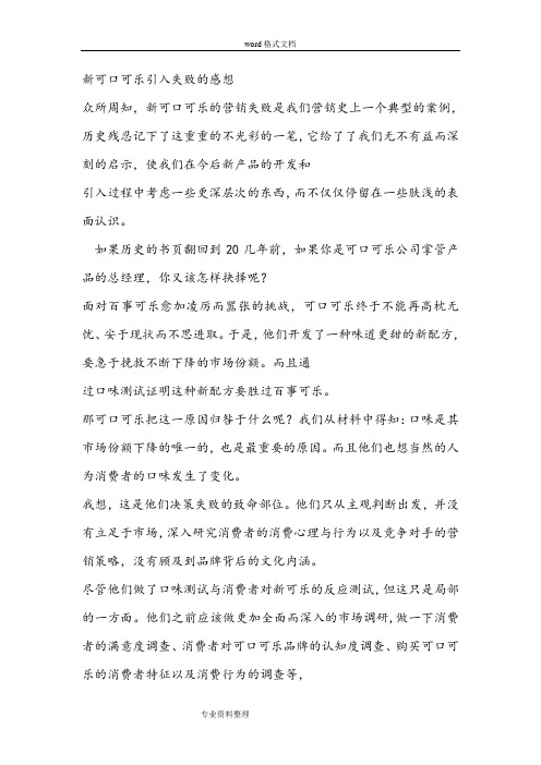 领导决策失误的原因探讨案例