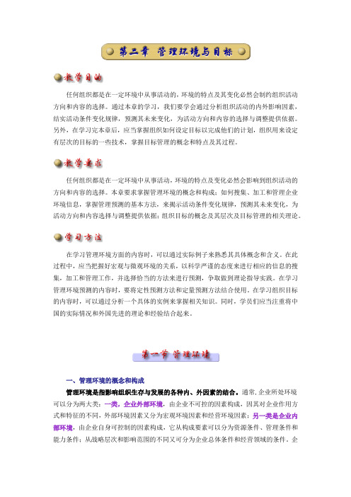 现代管理6