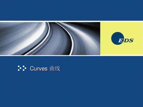 UG教学Curves 曲线