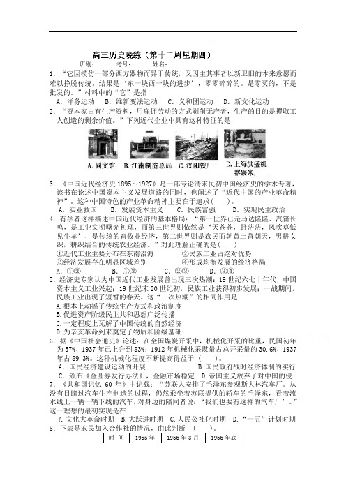广东省兴宁市第一中学高三文综历史试题