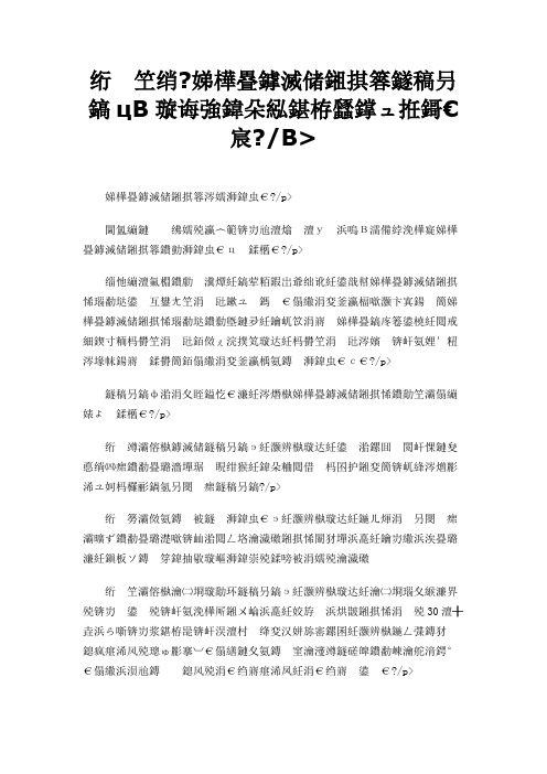 第三篇 淘宝搜索排序相关性解读及其优化策略和技巧