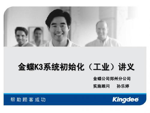 K3系统系统初始化讲义