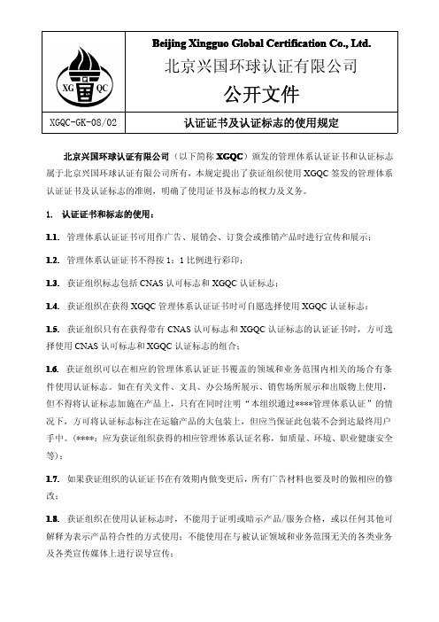认证证书的转换
