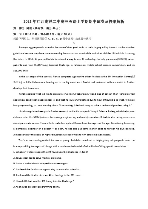 2021年江西南昌二中高三英语上学期期中试卷及答案解析